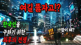 초대박을 터뜨리며 1조3천억을 쓸어담은 미친 시리즈의 최종장ㄷㄷ🏆