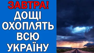 ПОГОДА 15 ТРАВНЯ : ПОГОДА НА ЗАВТРА