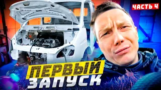 Первая в мире ГАЗель на V12. "Хьюстон ты че творишь часть 4"