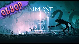 INMOST - КОРОТКИЙ ОБЗОР - Приключение с глубоким сюжетом - Обзор на русском