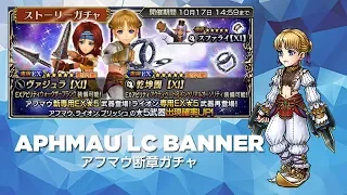 DFFOO JP | Aphmau LC Banner