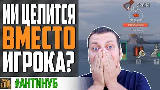 ЧЕРЕЗ НЕБО В ЦИТАДЕЛЬ ? СЕКРЕТЫ ПРИЦЕЛА!⚓ World of Warships