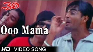 Cheli Movie | Ooo Mama Video Song | Madhavan, Abbas, Reema Sen