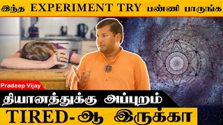 🛑🤩 TRY THIS EXPERIMENT AT HOME 🏡 - by Pradeep Vijay || PMC Tamil