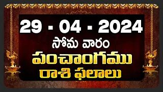 29th April 2024 monday | telugu rasi phalalu today || today rahi phalalu || today jathakam telugu