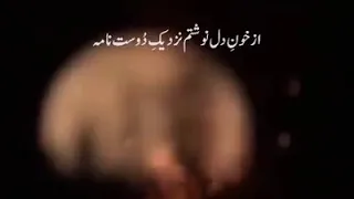 Kalam-e-hafiz || az khoon-e-dil || persian-arabic kalam by Hafiz sherazi