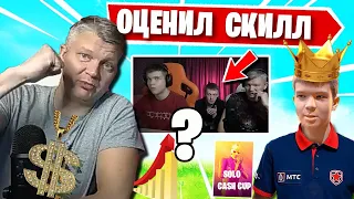 FARBIZZBAT9 CТРИМЯТ ВСЕЙ СЕМЬЕЙ В SOLO CASH CUP В ФОРТНАЙТ! БАТЕК ОЦЕНИЛ СКИЛЛ КИРИЛЛА В ФОРТНАЙТ