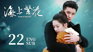 MUTI SUB【🐋Two brothers fall in love with the same girl?】EP22: Tears In Heaven