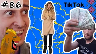 #86 Українські Сміхуйочки з TikTok, що розірвуть вас на шматки!