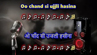 Gori Chalo Na Hans Ki Chal (Beti Bete) Karaoke with Female Voice