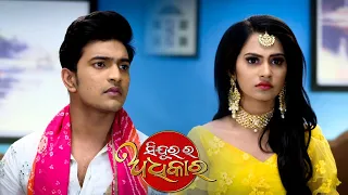 Sindurara Adhikara | 5th Jan 2022 | Ep - 461 | Best Scene | Odia Serial–TarangTV