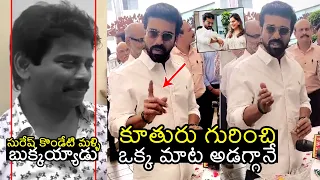 Ram Charan FUNNY Reply To Reporter Suresh Kondeti | Ram Charan First Pressmeet With His Daughter |FL