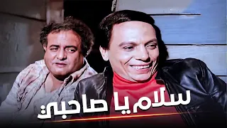 مشاهدة فيلم سلام يا صاحبي - بطولة عادل امام و سعيد صالح كامل بدون حذف جودة عالية HD