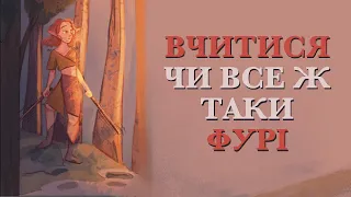 Універ чи Курси? Куди вступати митцю?