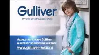 Детская одежда Gulliver. Коллекция Весна-Лето 2014. Рекламный ролик.