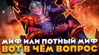 Я ЗНАЮ ПОЧЕМУ ТЫ СЛИВАЕШЬ... - Mobile Legends