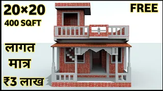 शानदार छोटा घरका नक्शा 2 कमरे के साथ, Simple Indianstyle Village Home Plan, House Design 3D Model