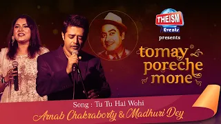 Tu Tu Hai Wahi | Madhuri Dey | Arnab Chakraborty | Theism Events | Tomay Poreche Mone