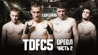 TDFC5: Ореол Часть 2 | Крым