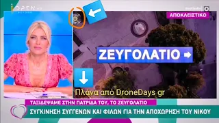 Το DroneDays gr στο OPEN TV στο Ευτυχείτε της Κατ. Καινούργιου (Στο Ζευγολατιό του Νίκου Μπάρτζη)