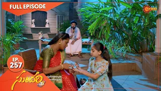 Sundari - Ep 257 | 17 June 2022 | Gemini TV Serial | Telugu Serial