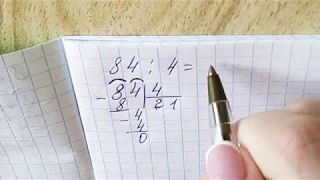 Деление двузначного числа на однозначное в столбик | Пример 1