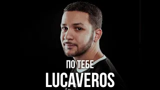 LUCAVEROS - По тебе