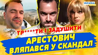 “Цих істот хочеться душити, не відпускаючи»: після заяви Арестовича про жінок ним займеться поліція