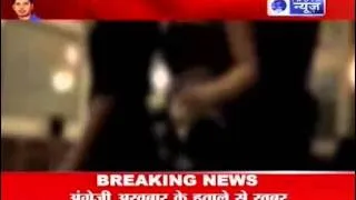 Spot Fixing Scandal: Sreesanth's Bunga Bunga Party Video!!!