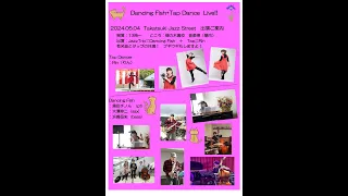Dancing Fish +Tap dancer'' Rin ''   Live at  Takatsuki Jazz Street !