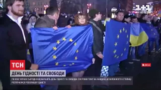 День Гідності та Свободи: Україна згадує події двох знакових революцій