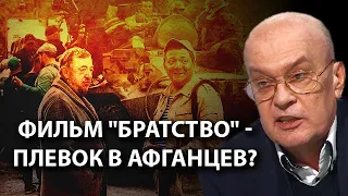 Фильм "Братство" - плевок в афганцев?