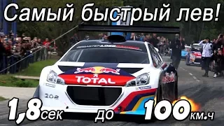 Легенда Peugeot 208 T16 1,8 до 100! Рекордсмен PIkes Peak