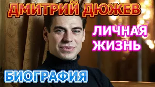 Дмитрий Дюжев - биография, личная жизнь, жена, дети. Актер сериала Тобол (2020)
