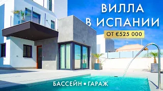 Вилла с бассейном в Испании у моря - Элитная недвижимость