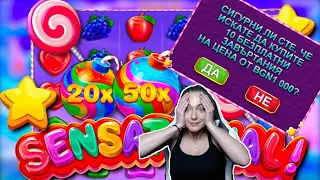 КАЗИНО СЕСИЯ "СЛАДКИ БОНУСИ 4" 🍭/ НА ДЕБЕЛО/ | КУПУВАМЕ БОНУС ЗА 1000 ЛВ 🔥