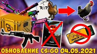 Обновление CS GO 04.05.2021: ВЫШЕЛ НОВЫЙ КЕЙС SNAKEBITE В КС ГО, ДОБАВИЛИ СКИНЫ НА КУРИЦ