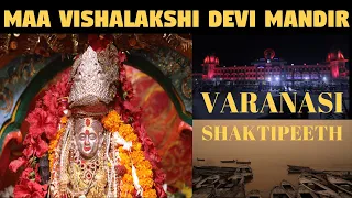 MAA VISHALAKSHI MANDIR VARANASI | STORY | SHAKTIPEETH | SHAKTIPEETH DIGITAL
