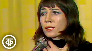 Елена Камбурова "Там вдали, за рекой" (1976)