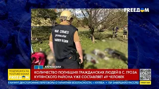 ❗️❗️ РФ УБИЛА 49 мирных жителей в Харьковской области, нанеся ракетный удар