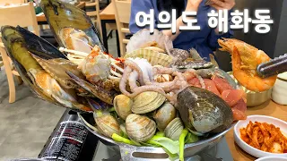 Yeouido 해화동 seafood stew :p