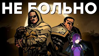 реакция на  ▶ Почему фанаты негодуют? Обзор Darkest Dungeon 2 @iXBTgames ​