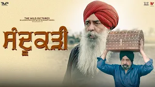 Sandookadee (ਸੰਦੂਕੜੀ) Latest Punjabi Movie 2024 | Ashish Duggal, Mahabir Bhullar, Jatinder Kaur