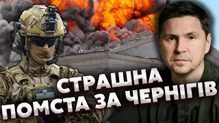 💥ПОДОЛЯК: цель РФ В ЧЕРНИГОВЕ, Киев НАНЕСЕТ УДАР ВОЗМЕЗДИЯ, Украина ОТКРОЕТ НЕБО при ОДНОМ условии