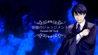 【KAITO】Judgment of Corruption -SCAP-【Fanmade Off Vocal】