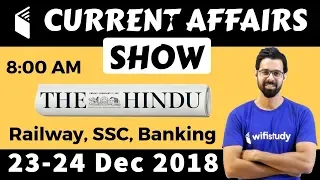 8:00 AM - Daily Current Affairs 23-24 Dec 2018 | UPSC, SSC, RBI, SBI, IBPS, Railway, KVS, Police