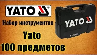 🔧 YATO YT-12685 набор инструментов Ято 100 предметов