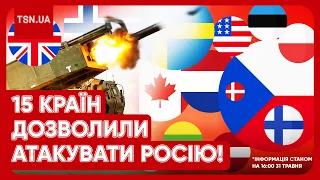 ❗ НАВІТЬ США ТА НІМЕЧЧИНА! ЯКІ КРАЇНИ ДОЗВОЛИЛИ УКРАЇНІ БИТИ ПО РОСІЇ?!