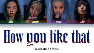 BLACKPINK 블랙핑크 " How You Like That " Lyrics (ColorCoded/ENG/HAN/ROM/가사)