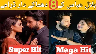 Top 8 Bilal Abbas super hit Dramas / Top Bilal Abbas Dramas / Bilal Abbas dramas lists